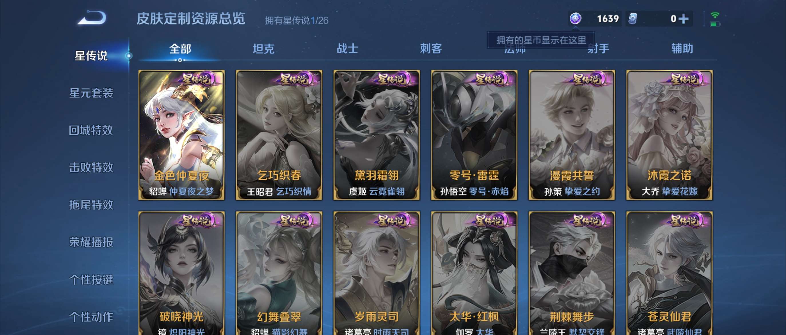 WZZM4283968王者荣耀账号详情图7