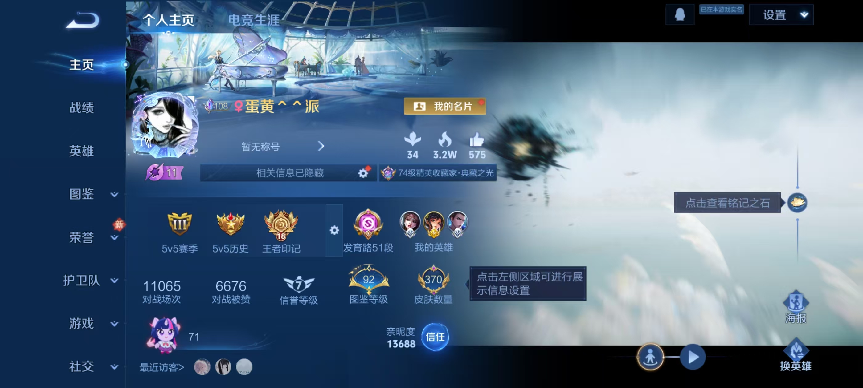 WZCMW4302233王者荣耀账号详情图1