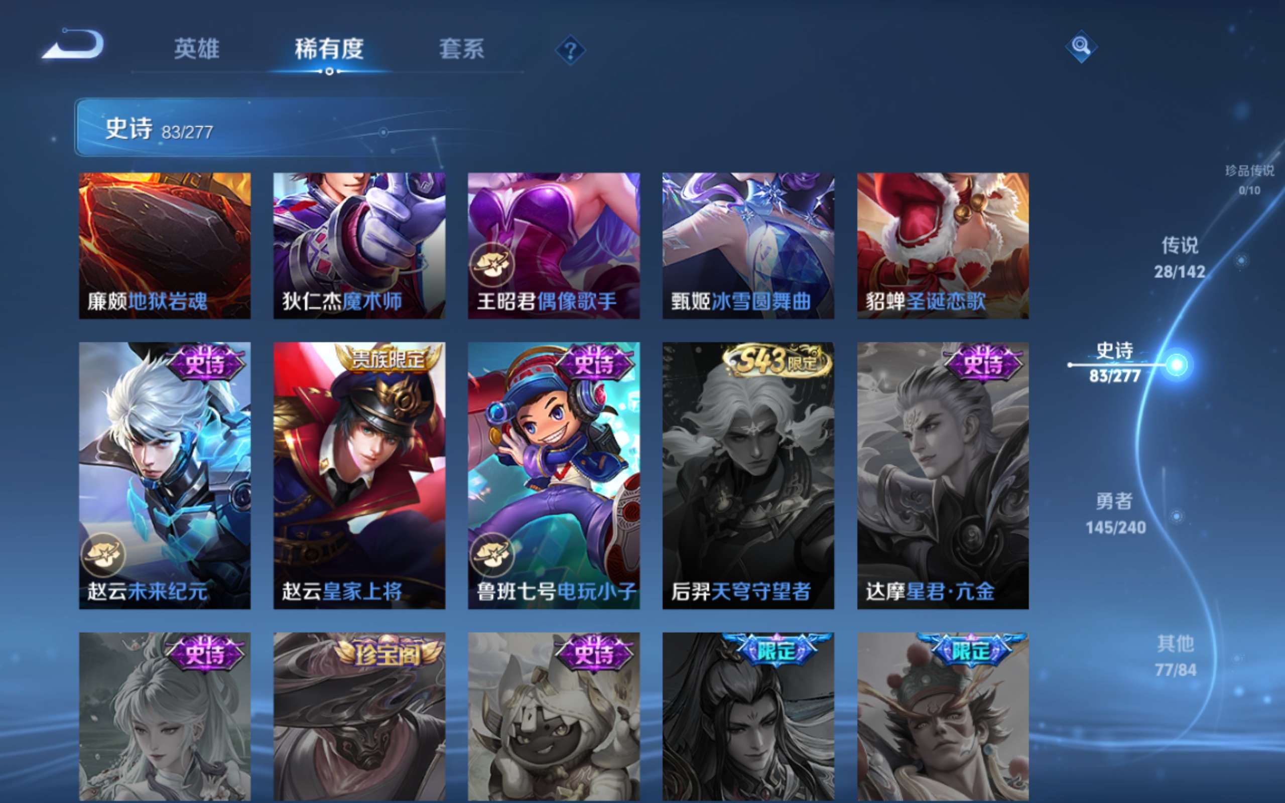 WZCMW4303373王者荣耀账号详情图17