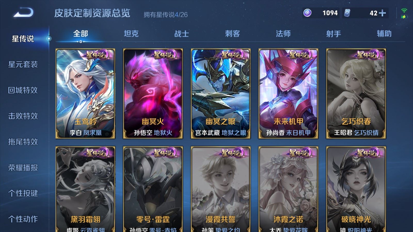 WZCMW4303295王者荣耀账号详情图21