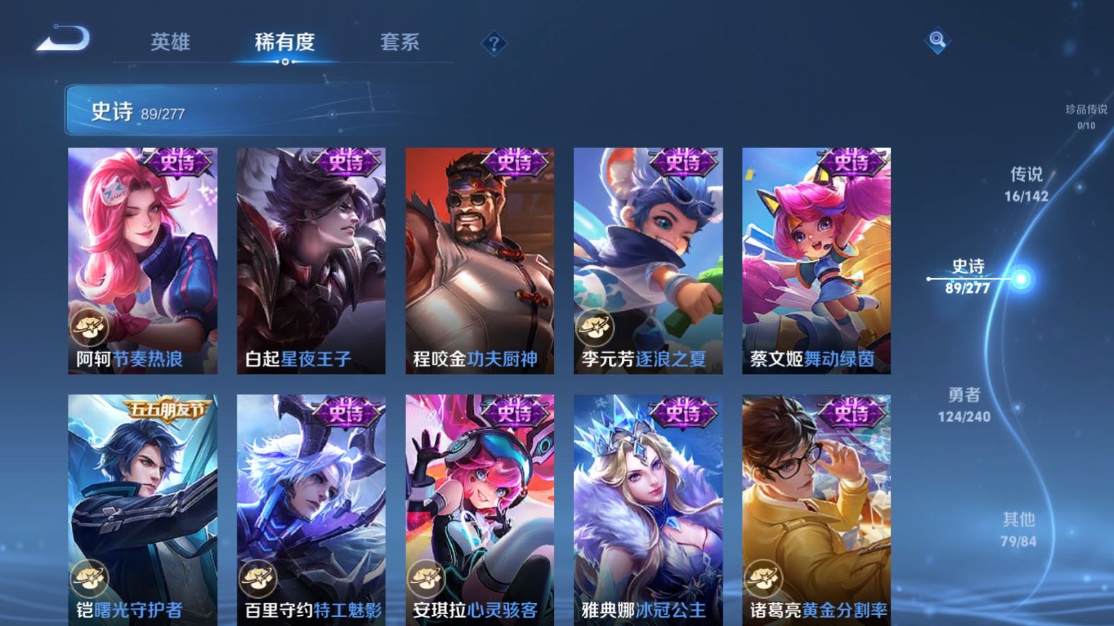 WZCMW4303414王者荣耀账号详情图13 WZCMW4303414王者荣耀账号详情图13