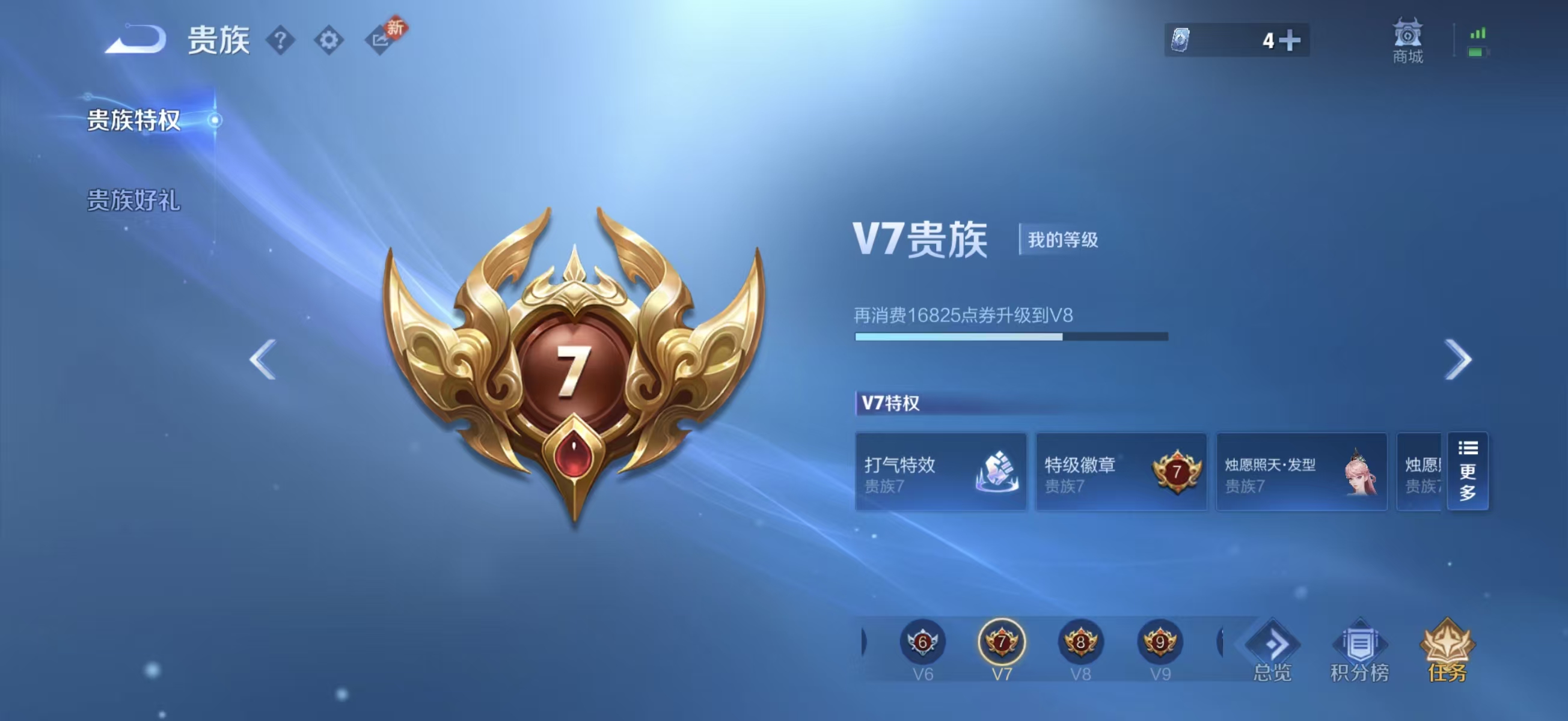 WZCMW4303431王者荣耀账号详情图4