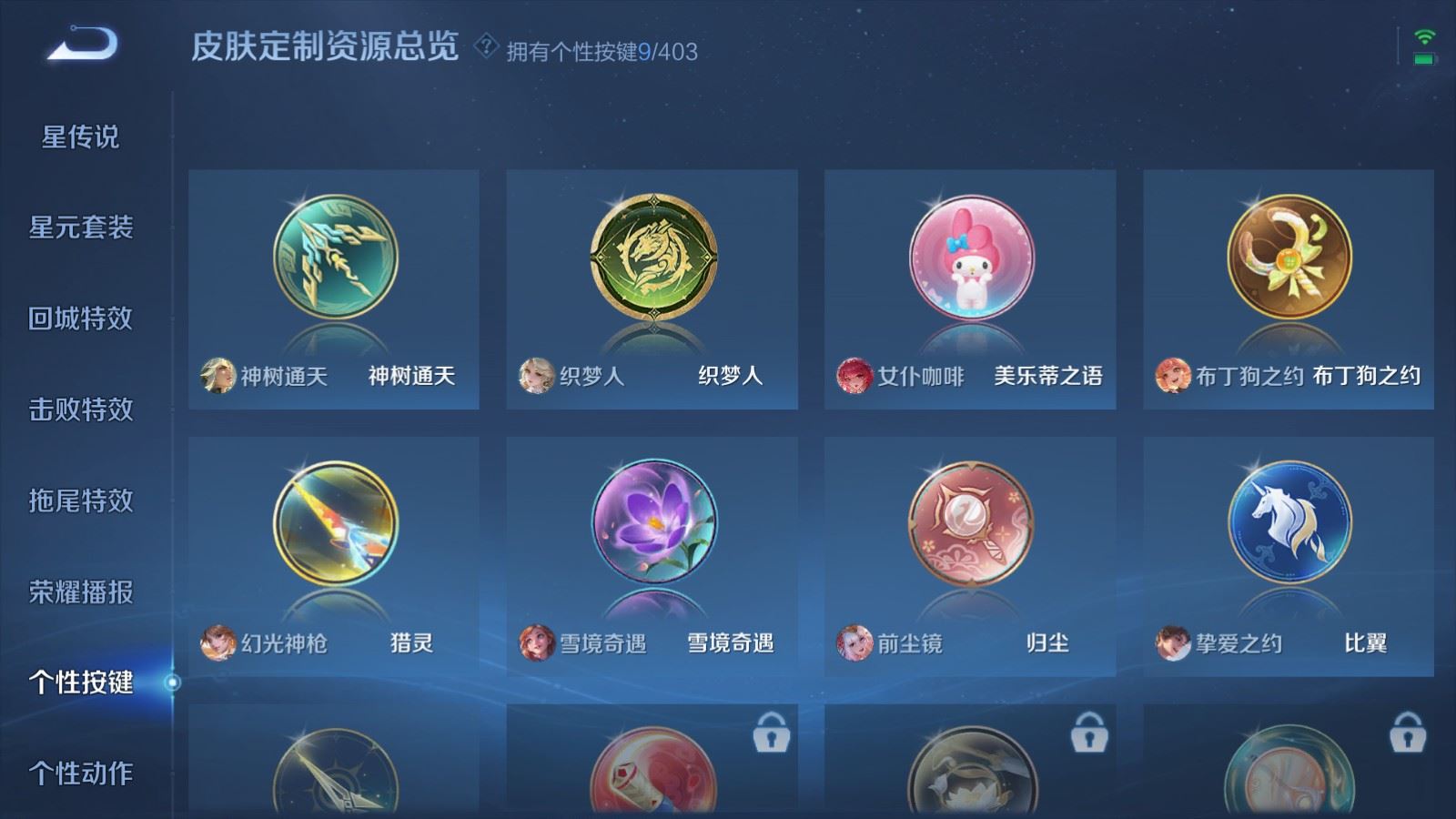 WZCMW4303368王者荣耀账号详情图27