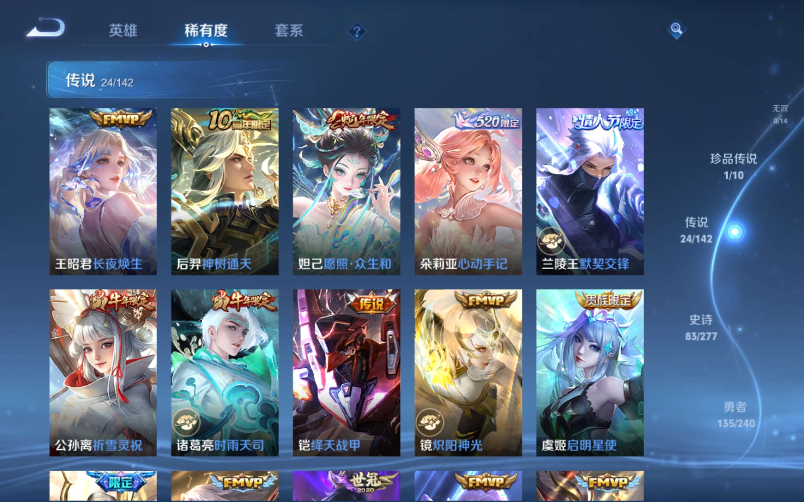 WZCMW4303812王者荣耀账号详情图7