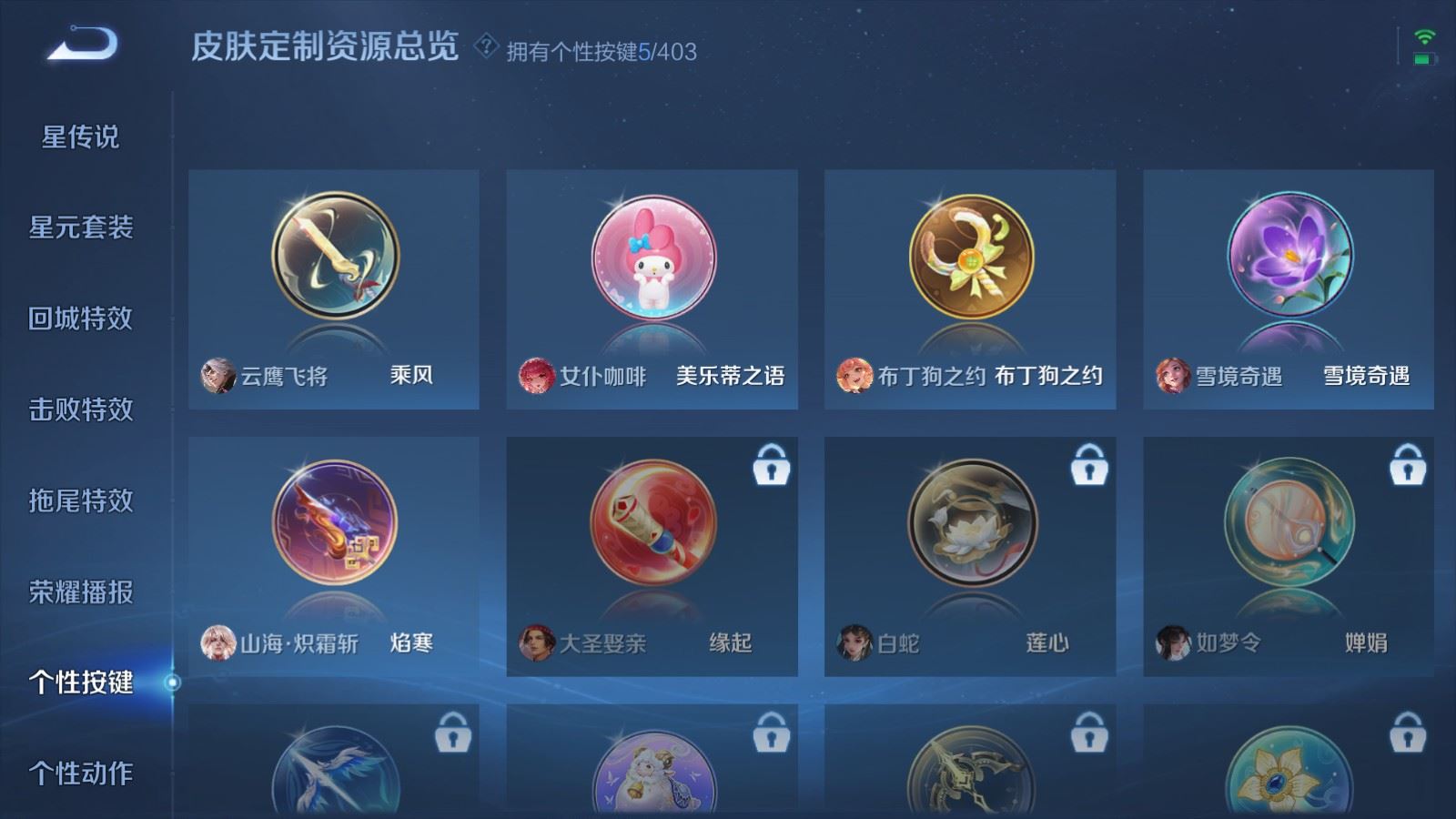 WZCMW4303632王者荣耀账号详情图20