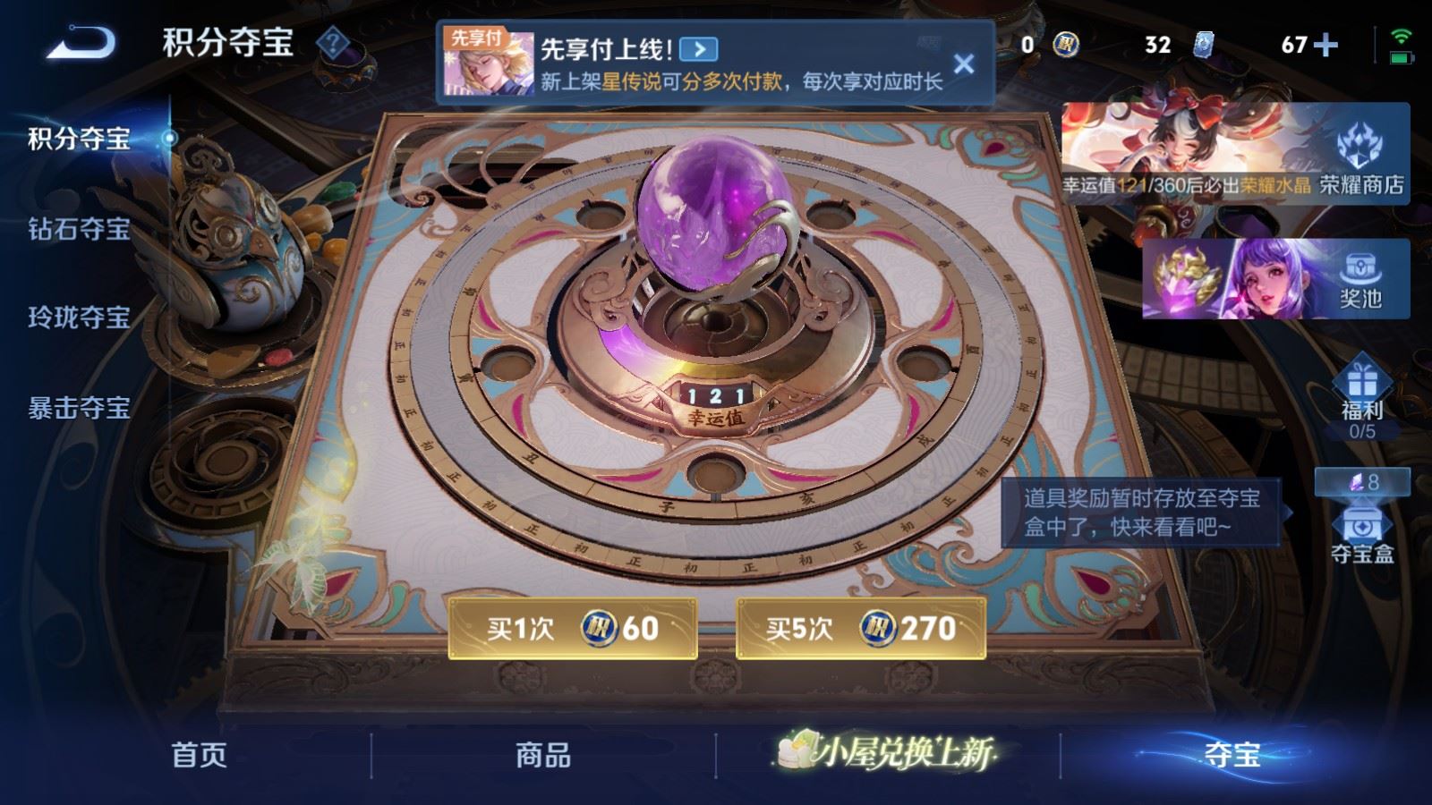 WZCMW4303505王者荣耀账号详情图29