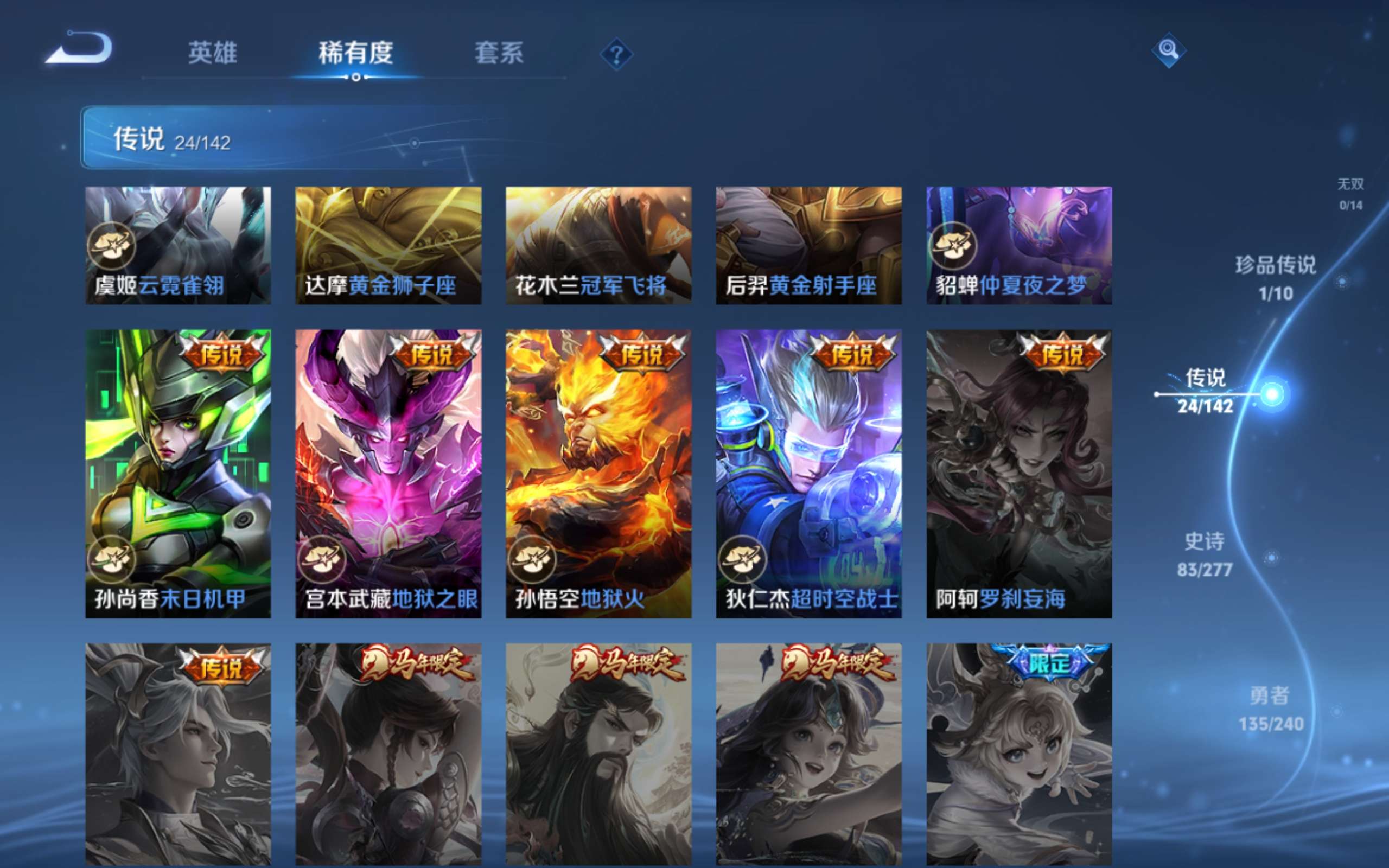 WZCMW4303812王者荣耀账号详情图9