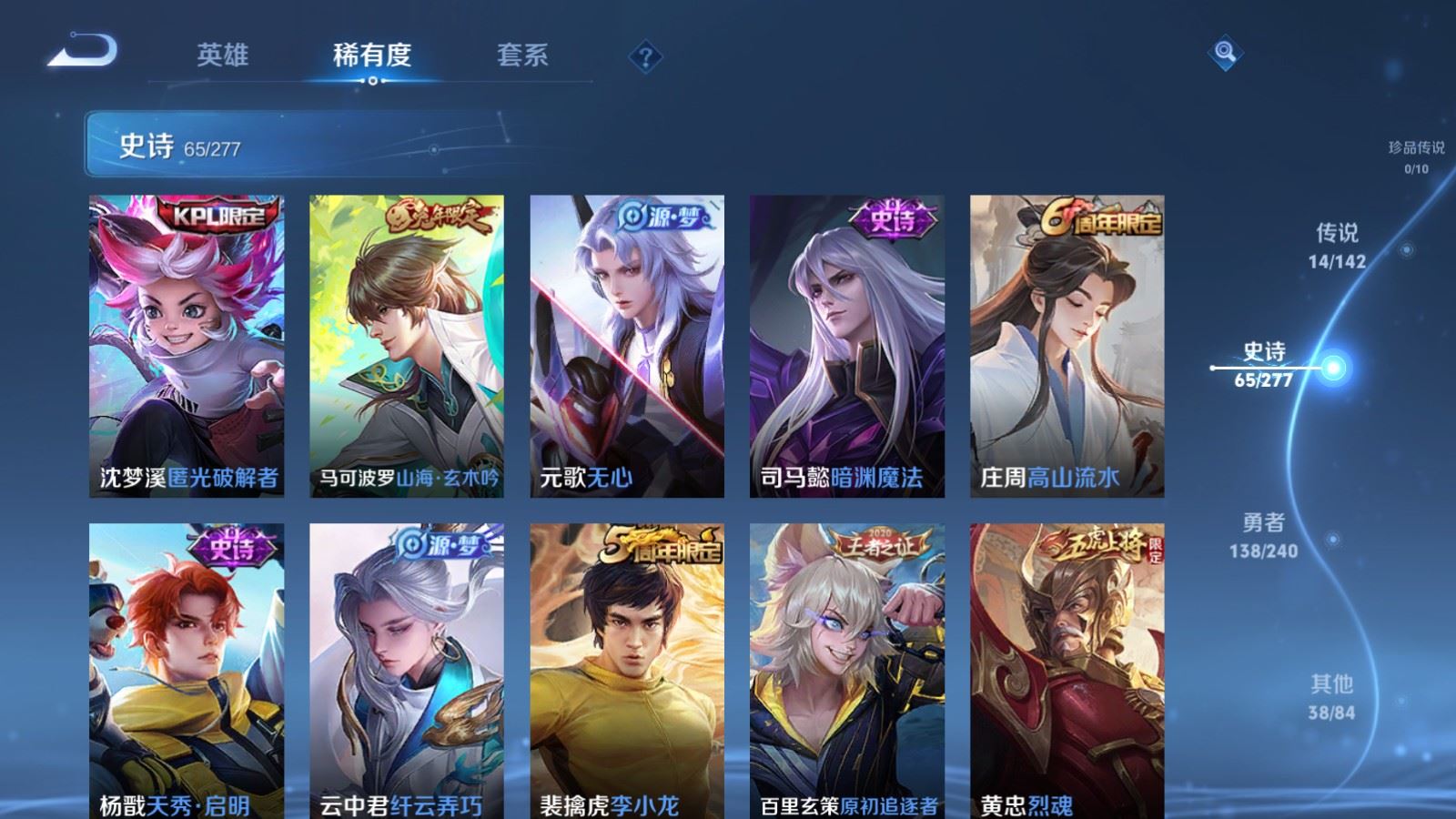 WZCMW4303333王者荣耀账号详情图10