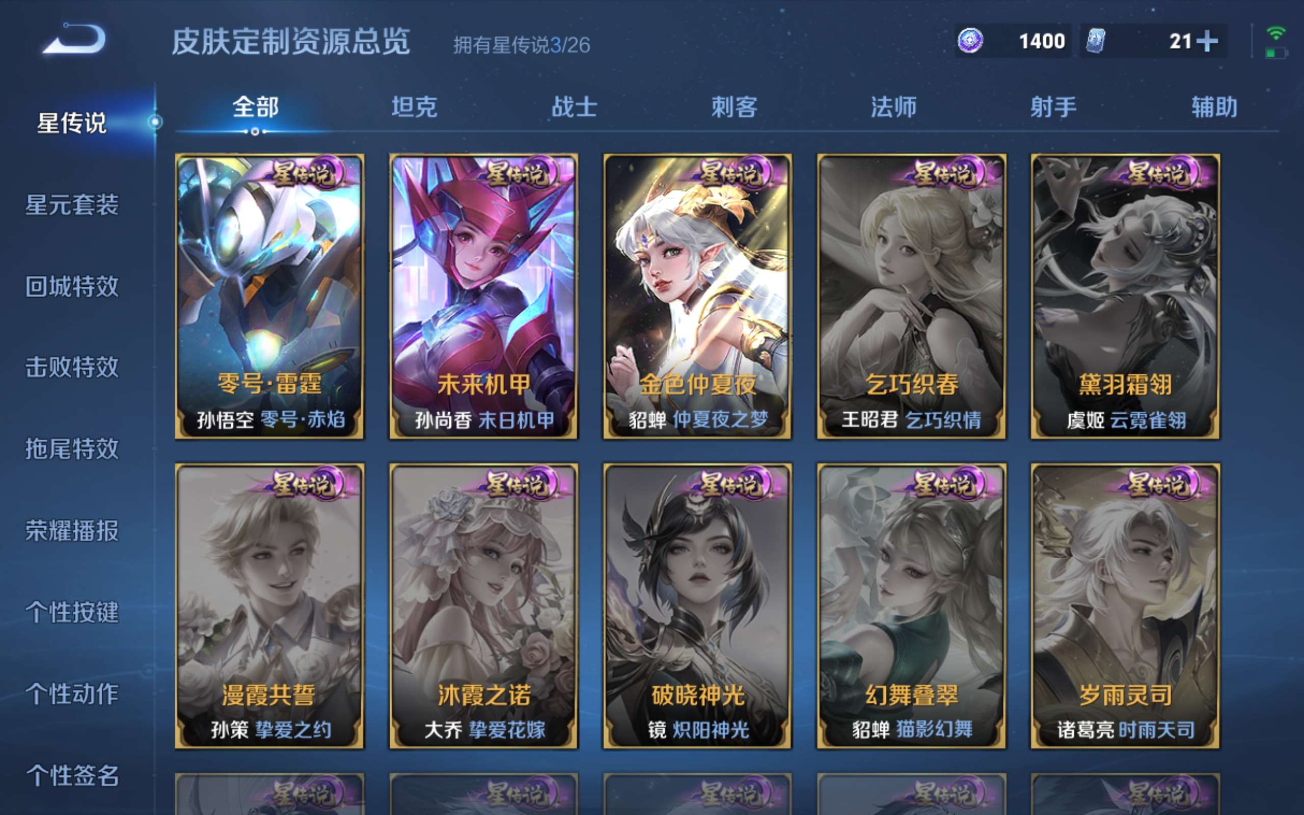 WZCMW4303812王者荣耀账号详情图20