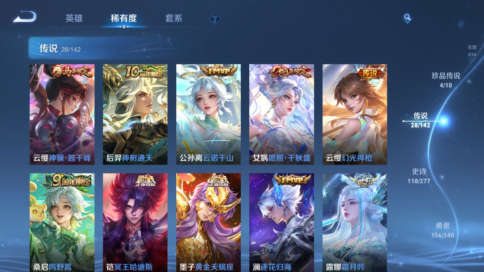 WZCMW4303248王者荣耀账号详情图7 WZCMW4303248王者荣耀账号详情图7