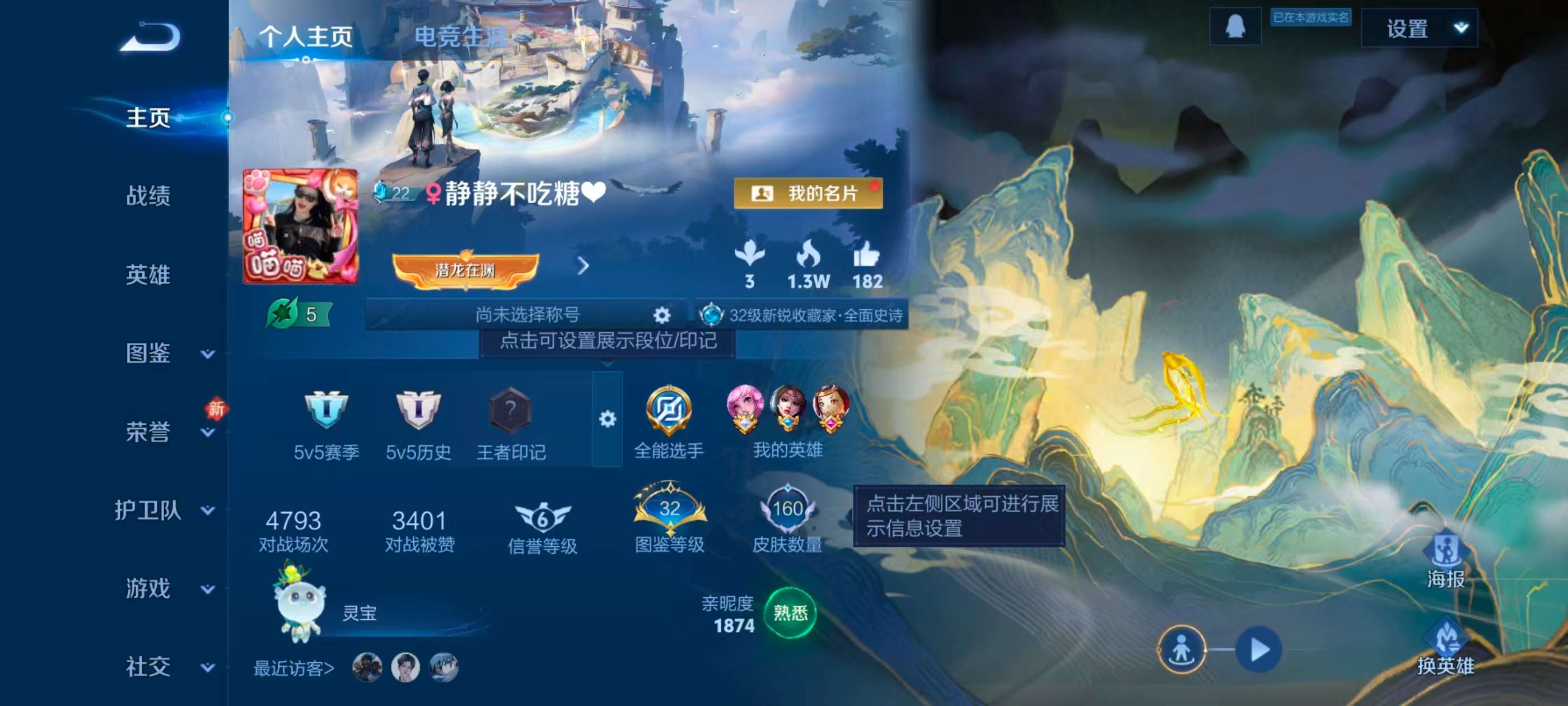 WZCMW4302250王者荣耀账号详情图1