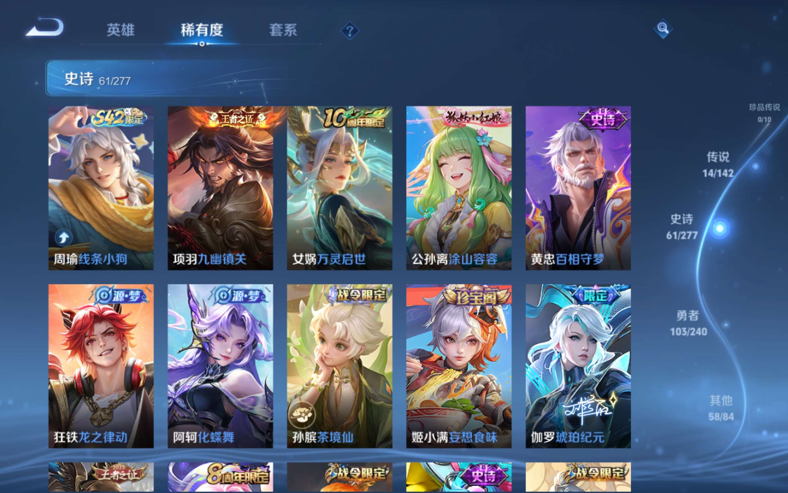 WZCMW4303677王者荣耀账号详情图8