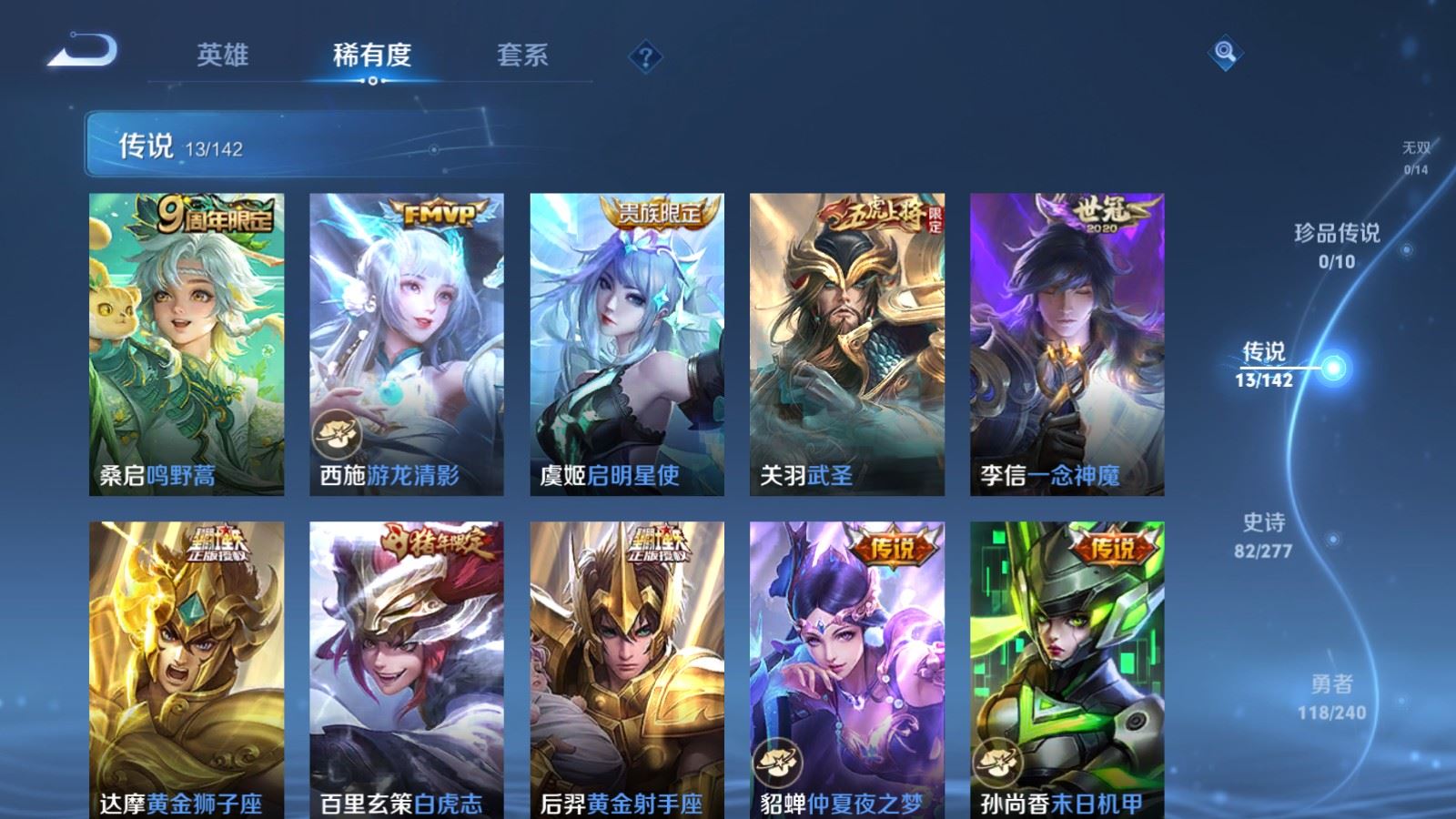 WZCMW4303638王者荣耀账号详情图6