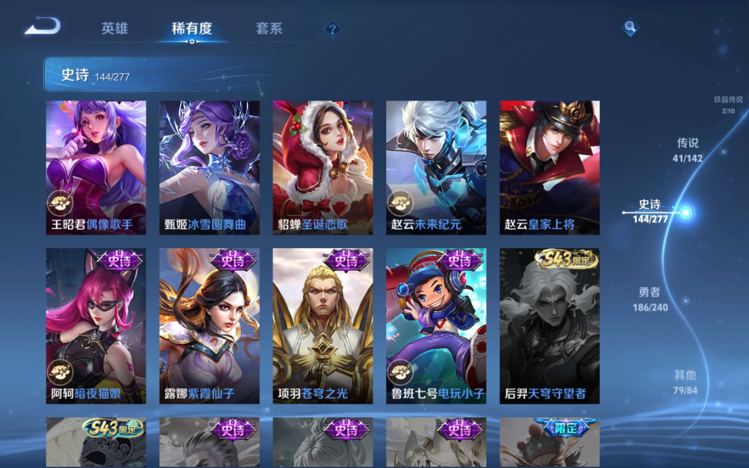 WZCMW4303660王者荣耀账号详情图27