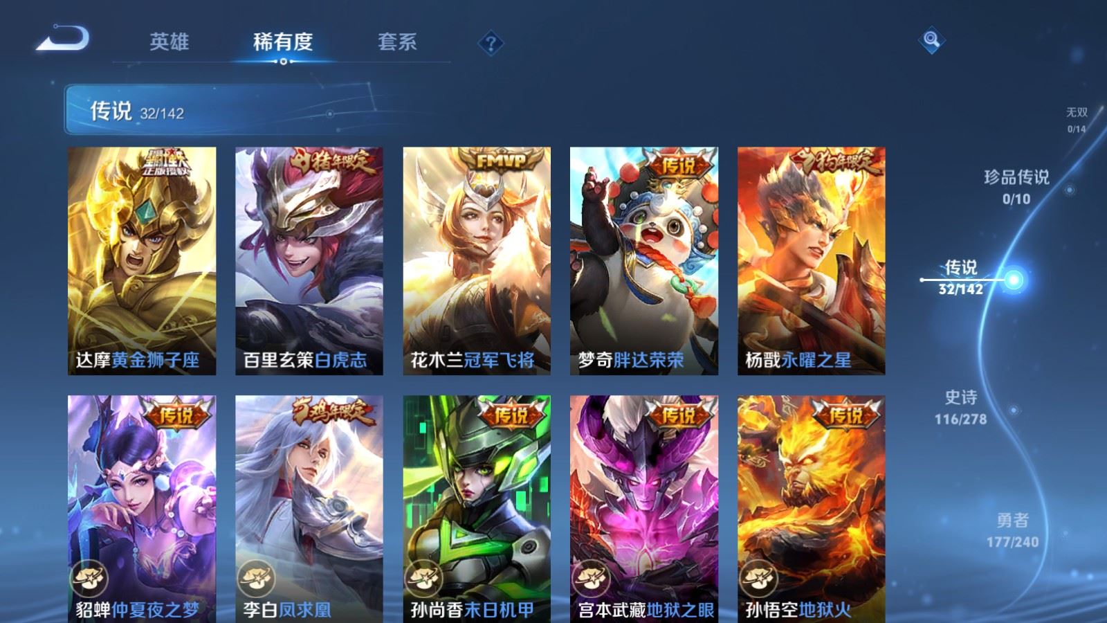 WZCMW4303377王者荣耀账号详情图8