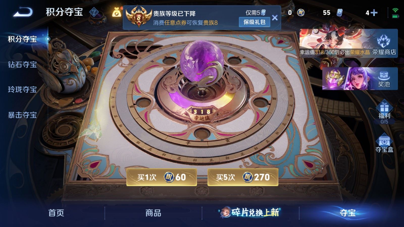 WZCMW4303563王者荣耀账号详情图23 WZCMW4303563王者荣耀账号详情图23