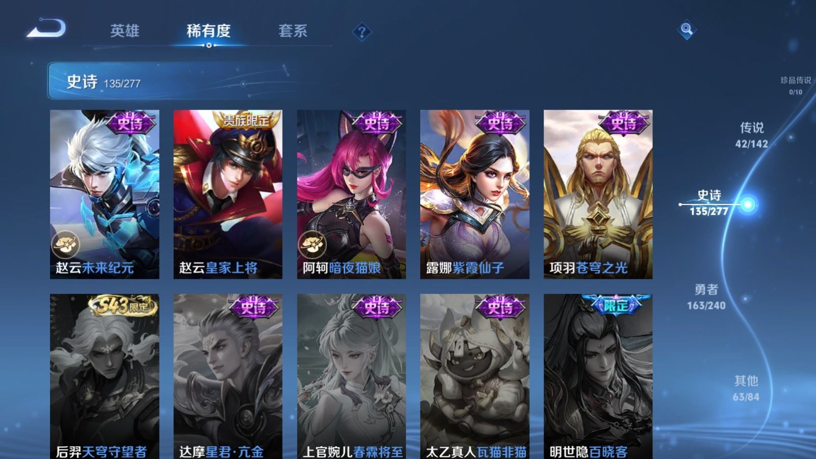 WZCMW4303368王者荣耀账号详情图24