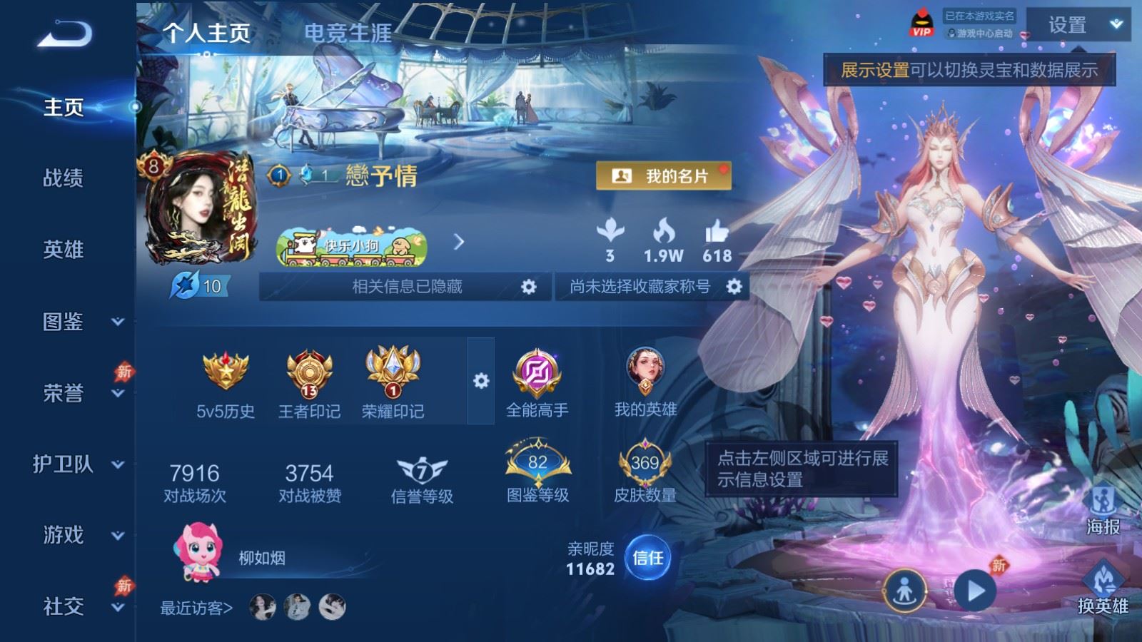 WZCMW4303305王者荣耀账号详情图1