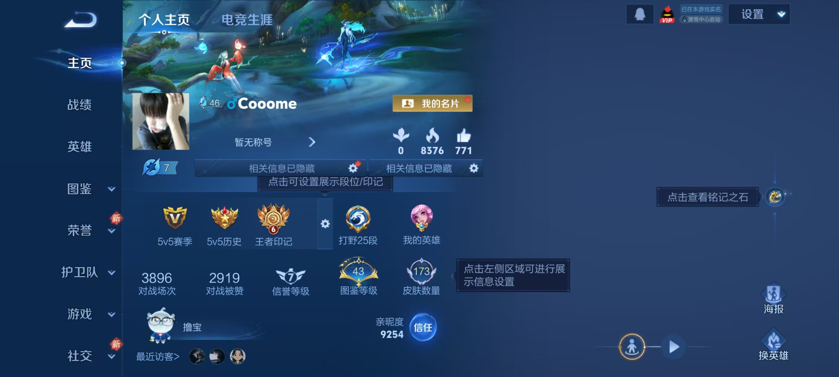 WZCMW4303112王者荣耀账号详情图1 WZCMW4303112王者荣耀账号详情图1