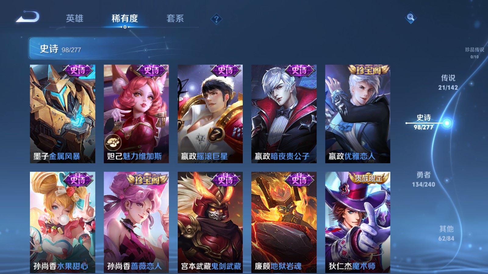 WZCMW4303702王者荣耀账号详情图17 WZCMW4303702王者荣耀账号详情图17