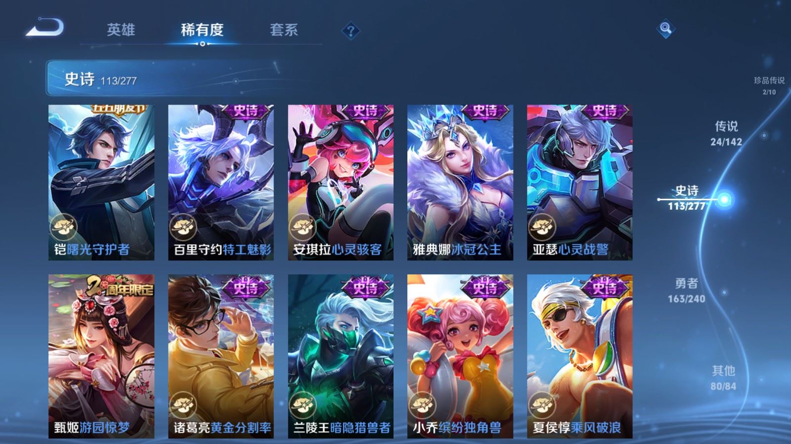 WZCMW4303726王者荣耀账号详情图18