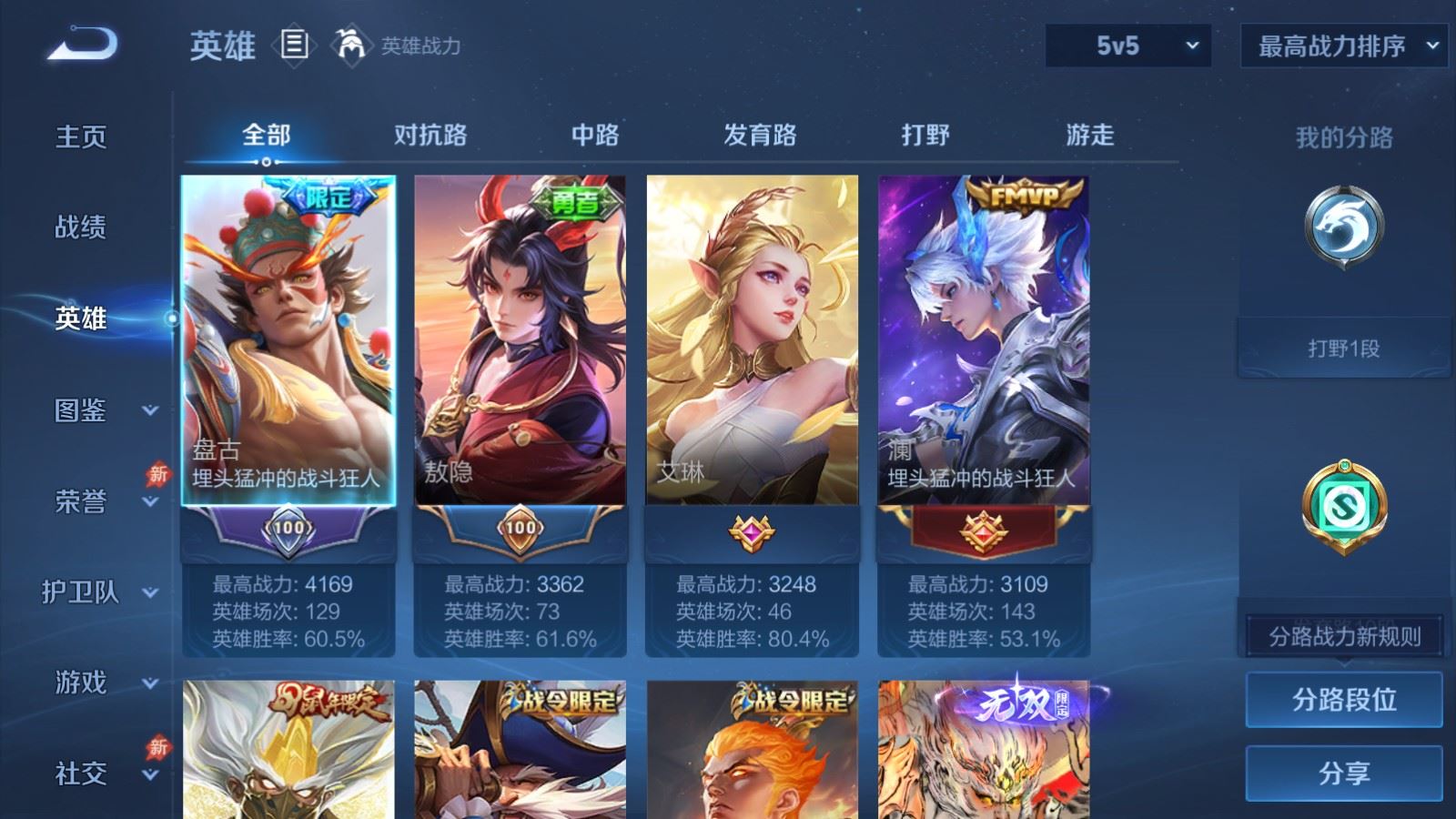 WZCMW4303618王者荣耀账号详情图2