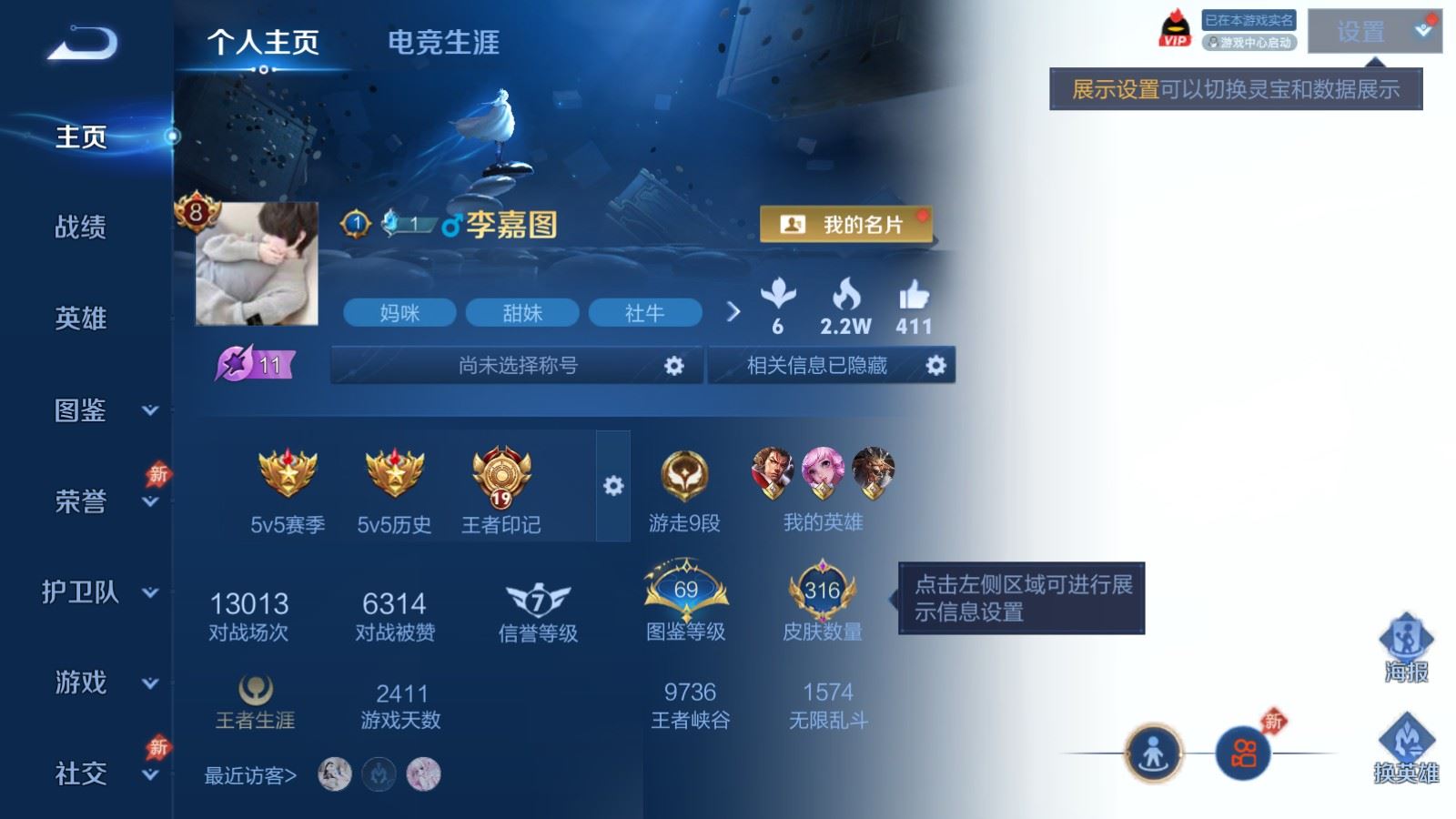 WZCMW4303702王者荣耀账号详情图1 WZCMW4303702王者荣耀账号详情图1