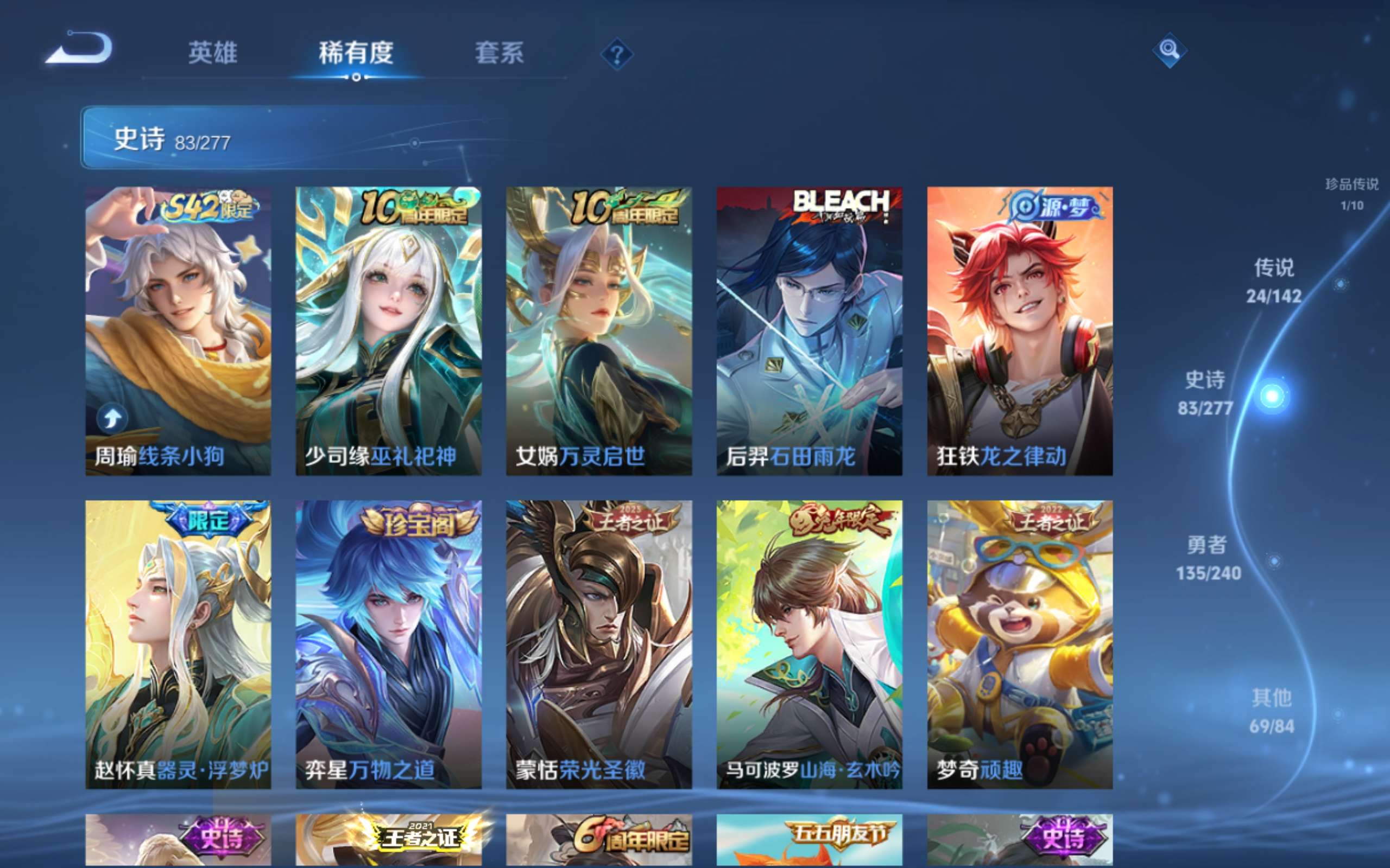 WZCMW4303812王者荣耀账号详情图10