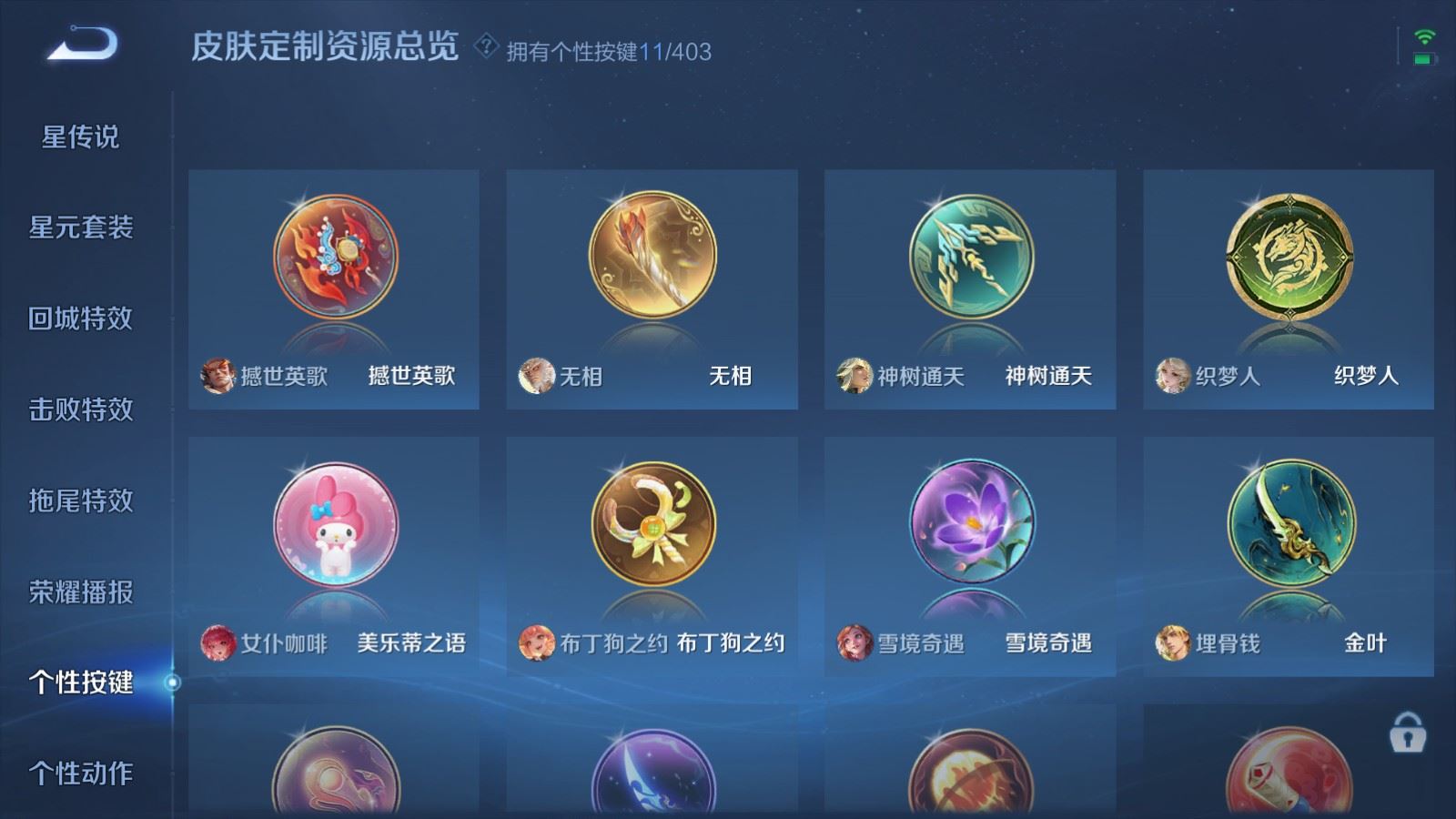 WZCMW4303618王者荣耀账号详情图17