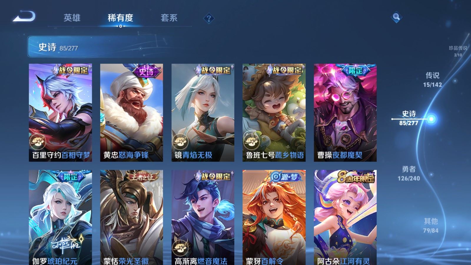 WZCMW4313805王者荣耀账号详情图10