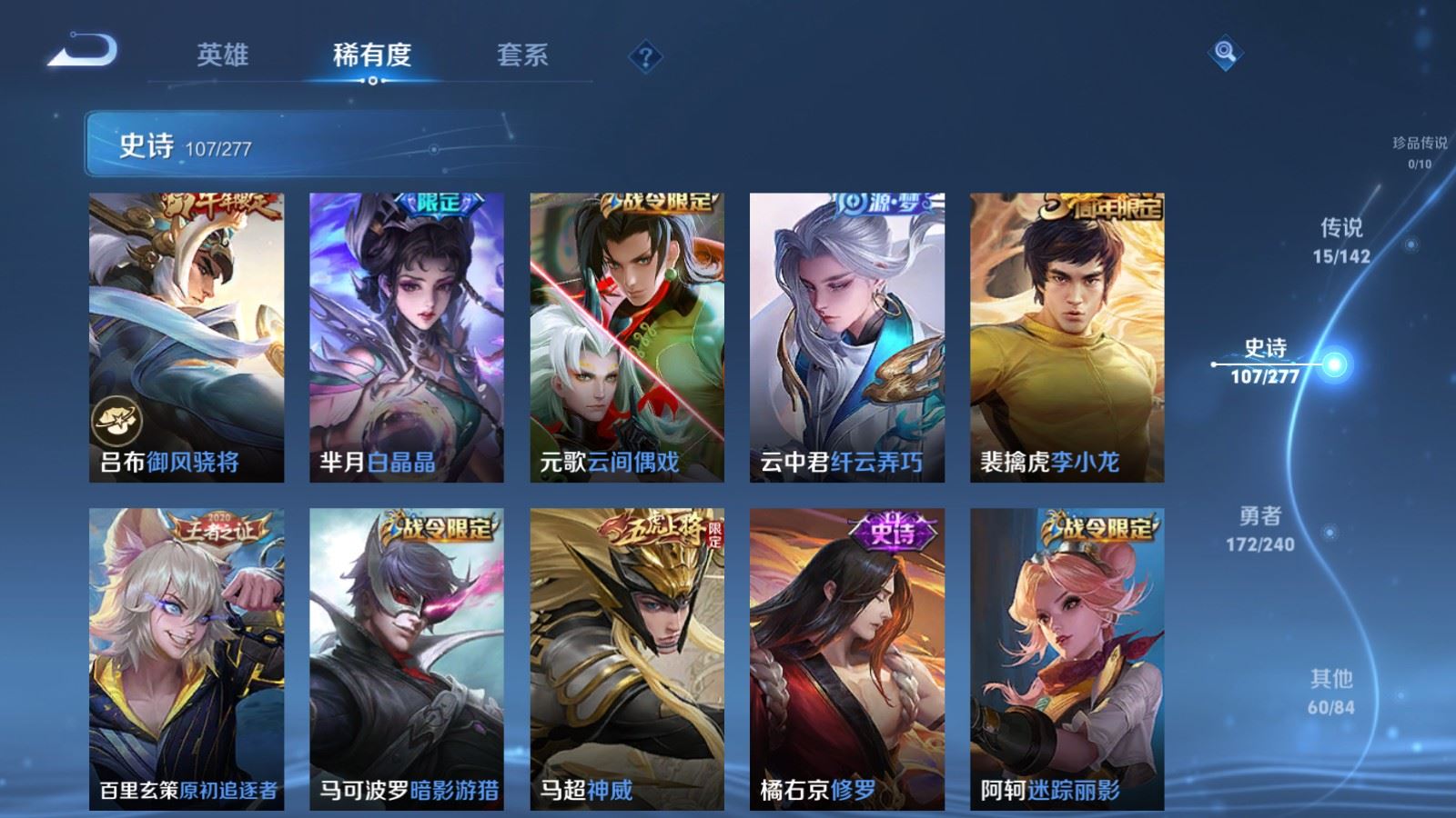 WZCMW4303735王者荣耀账号详情图12