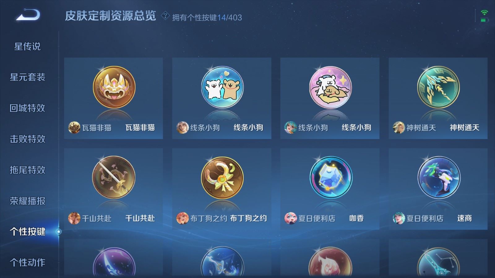 WZCMW4303698王者荣耀账号详情图22