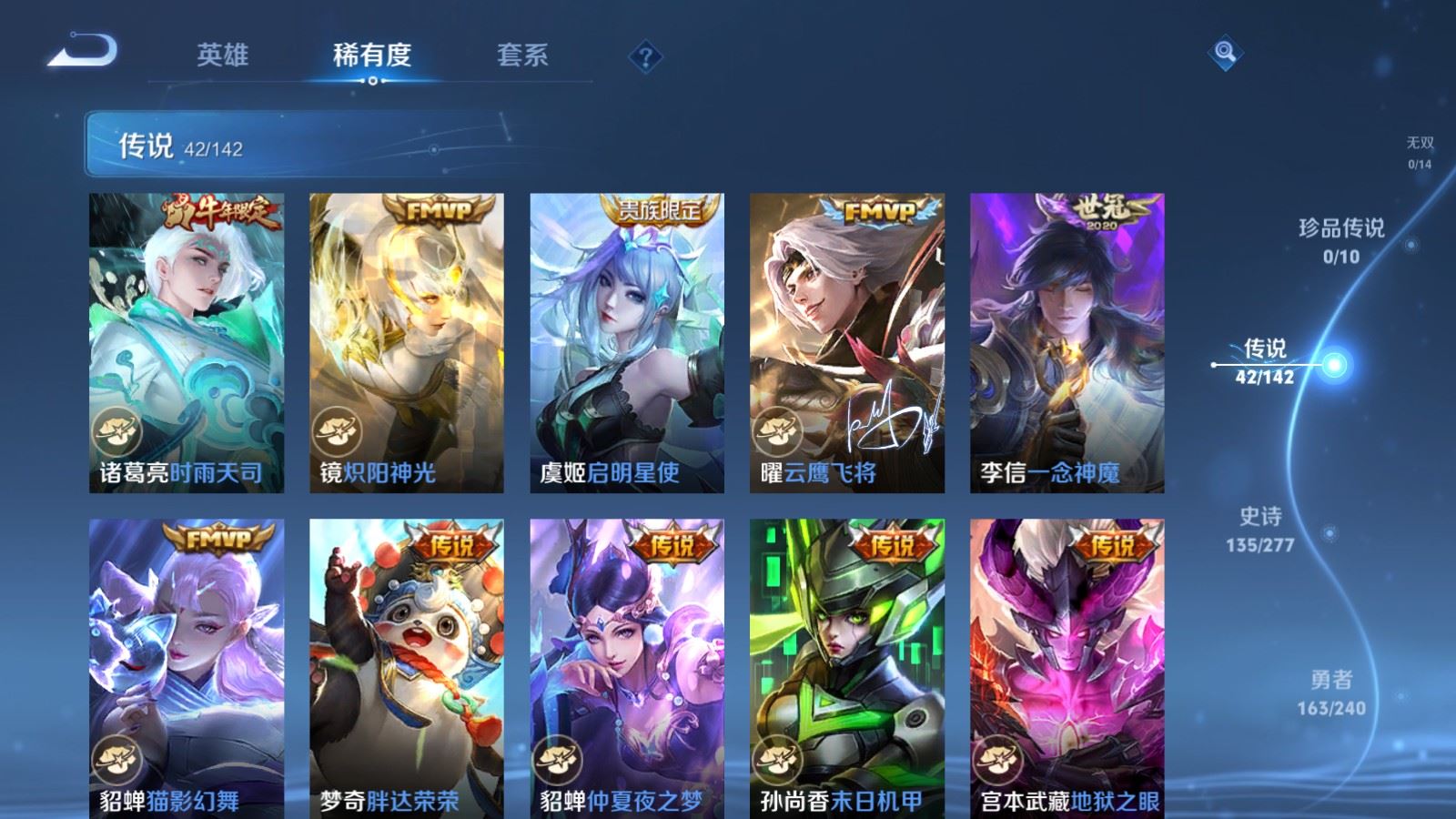 WZCMW4303368王者荣耀账号详情图9