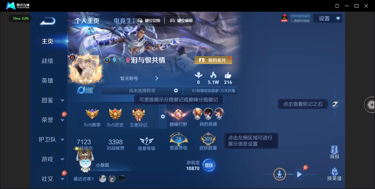 WZLX4280131王者荣耀账号详情图7 WZLX4280131王者荣耀账号详情图7