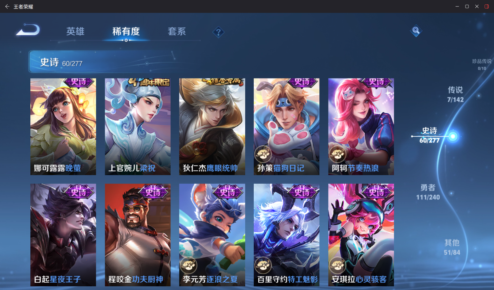 WZZM4306046王者荣耀账号详情图9