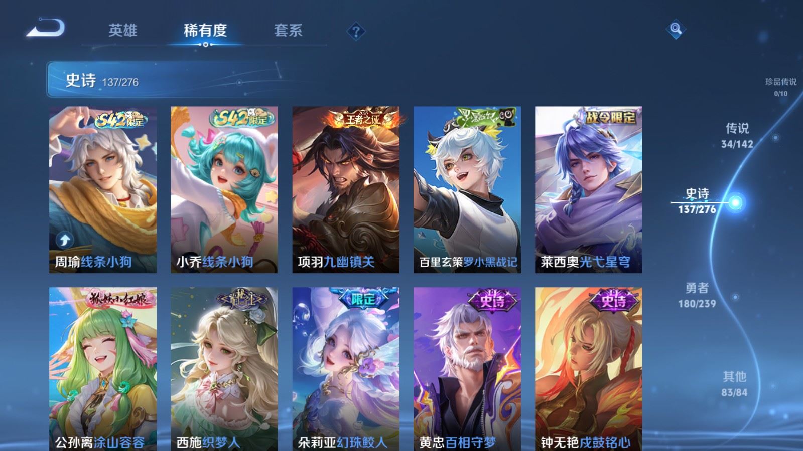 WZCMW4303229王者荣耀账号详情图11