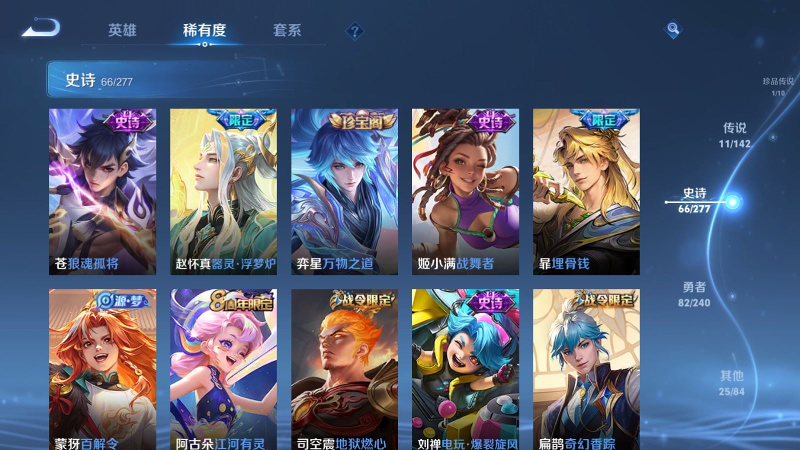 WZCMW4303657王者荣耀账号详情图10