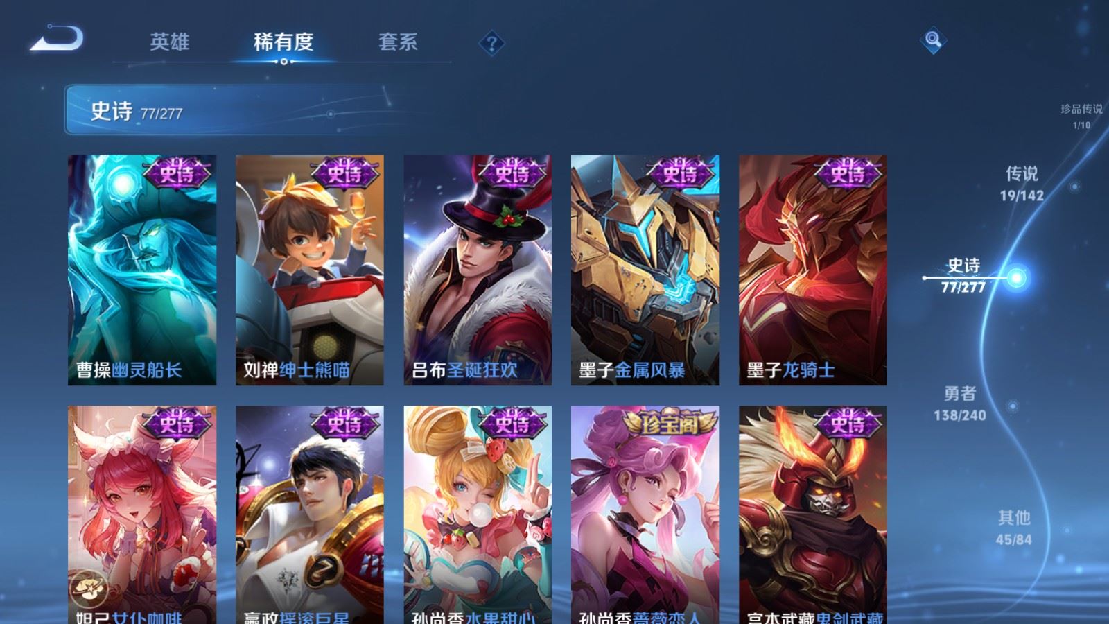 WZCMW4303286王者荣耀账号详情图16