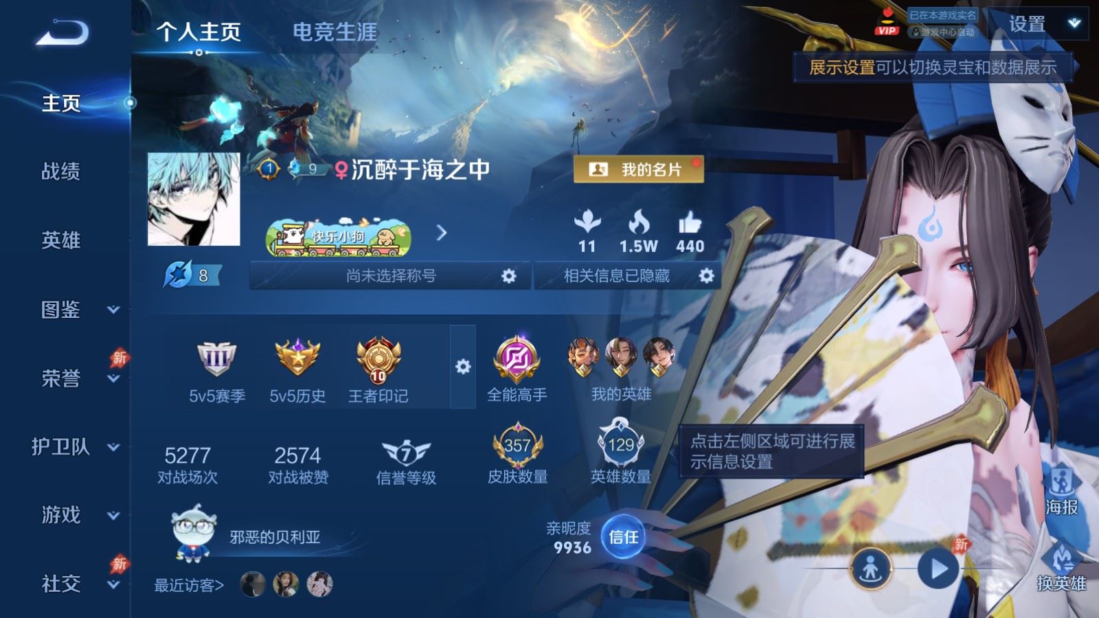 WZCMW4303339王者荣耀账号详情图1