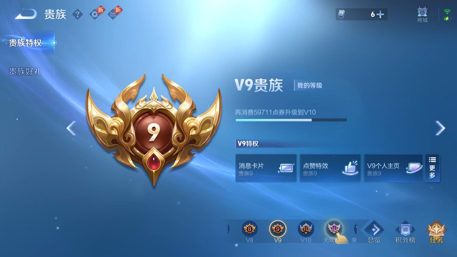 WZCMW4303726王者荣耀账号详情图23