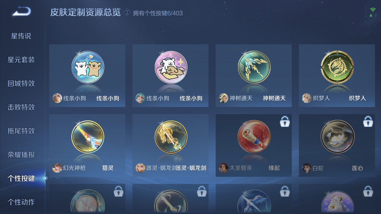 WZZM4283794王者荣耀账号详情图25