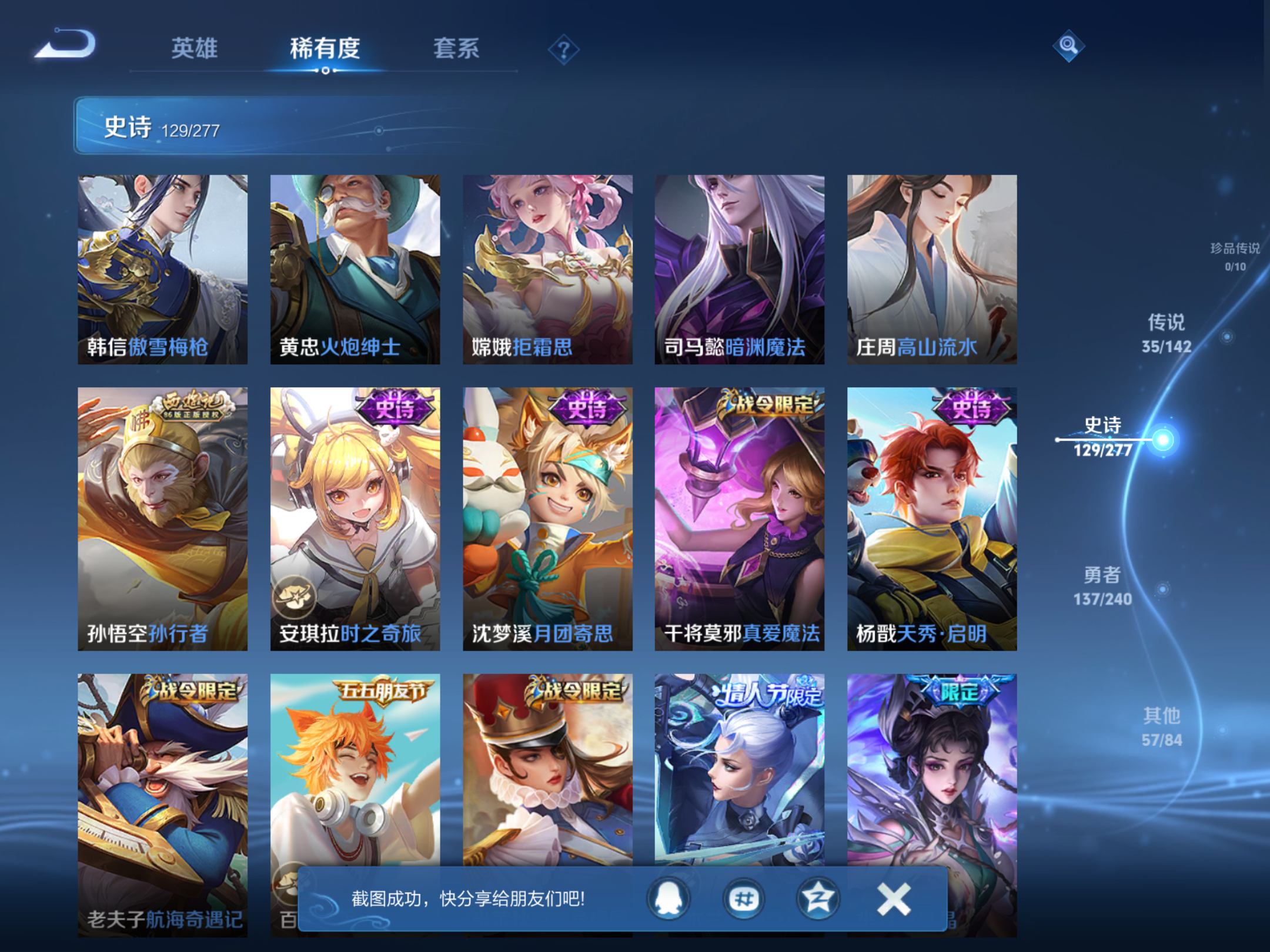 WZCMW4303671王者荣耀账号详情图13