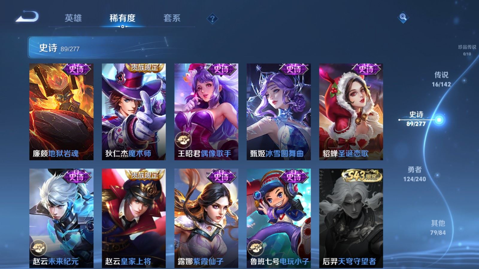 WZCMW4303414王者荣耀账号详情图16 WZCMW4303414王者荣耀账号详情图16