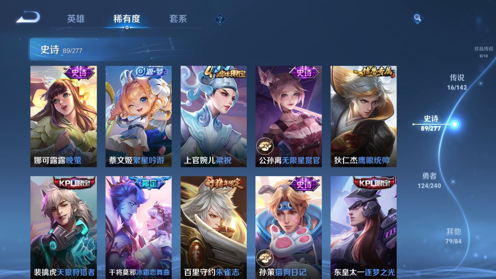 WZCMW4303414王者荣耀账号详情图12 WZCMW4303414王者荣耀账号详情图12