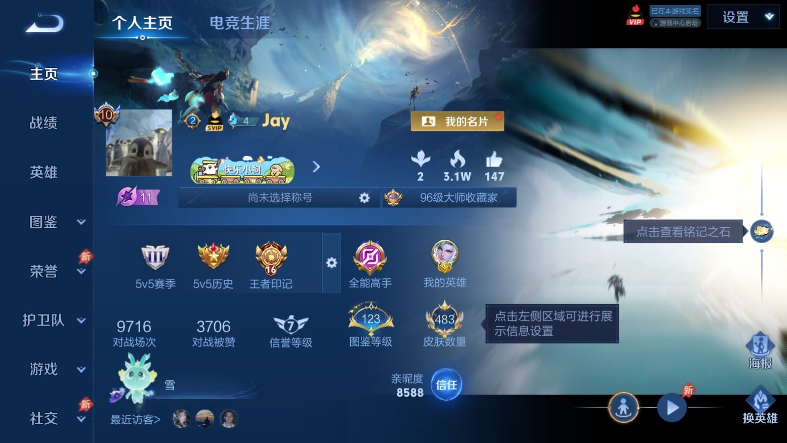 WZCMW4303505王者荣耀账号详情图1