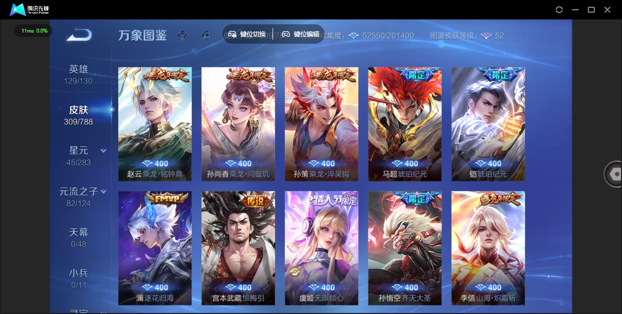 WZLX4280131王者荣耀账号详情图10 WZLX4280131王者荣耀账号详情图10