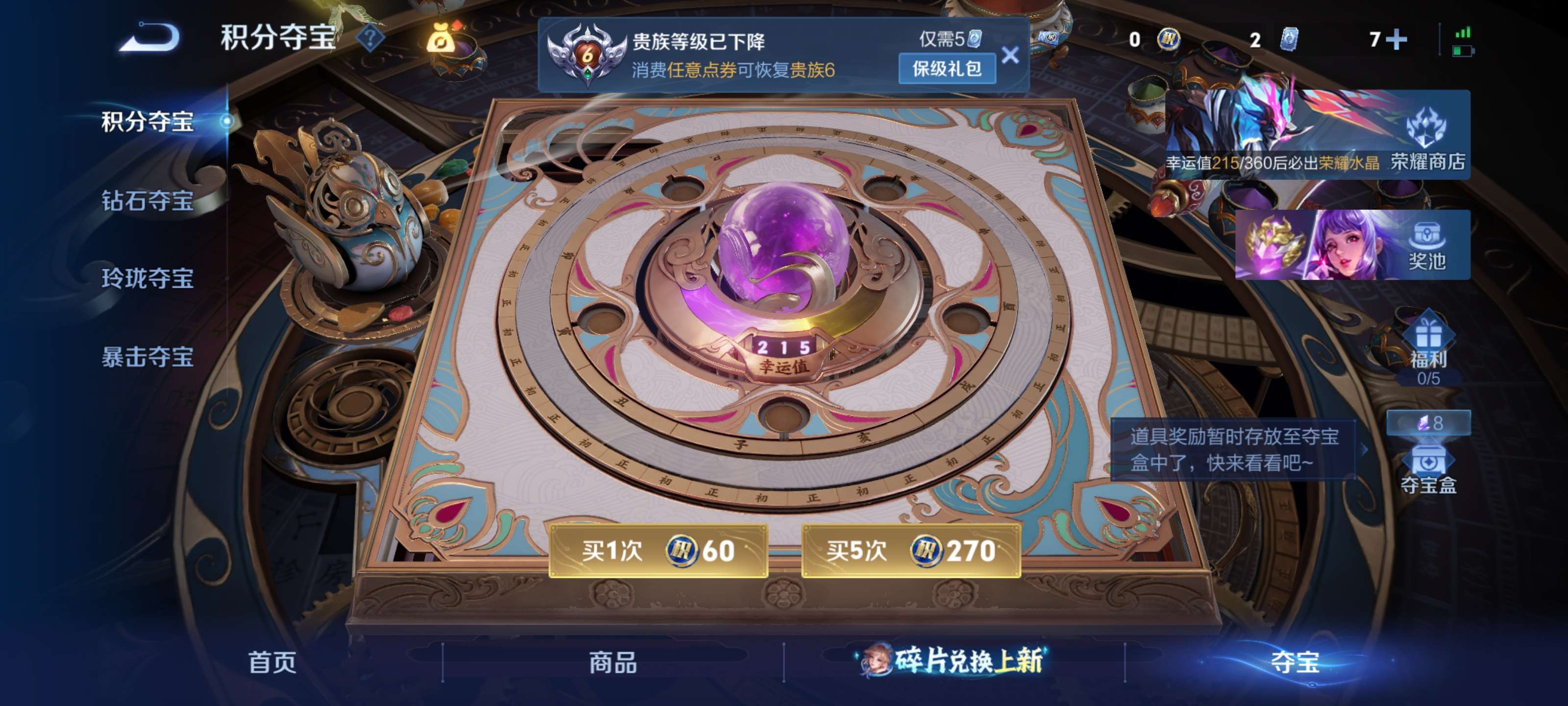 WZZM4294017王者荣耀账号详情图14