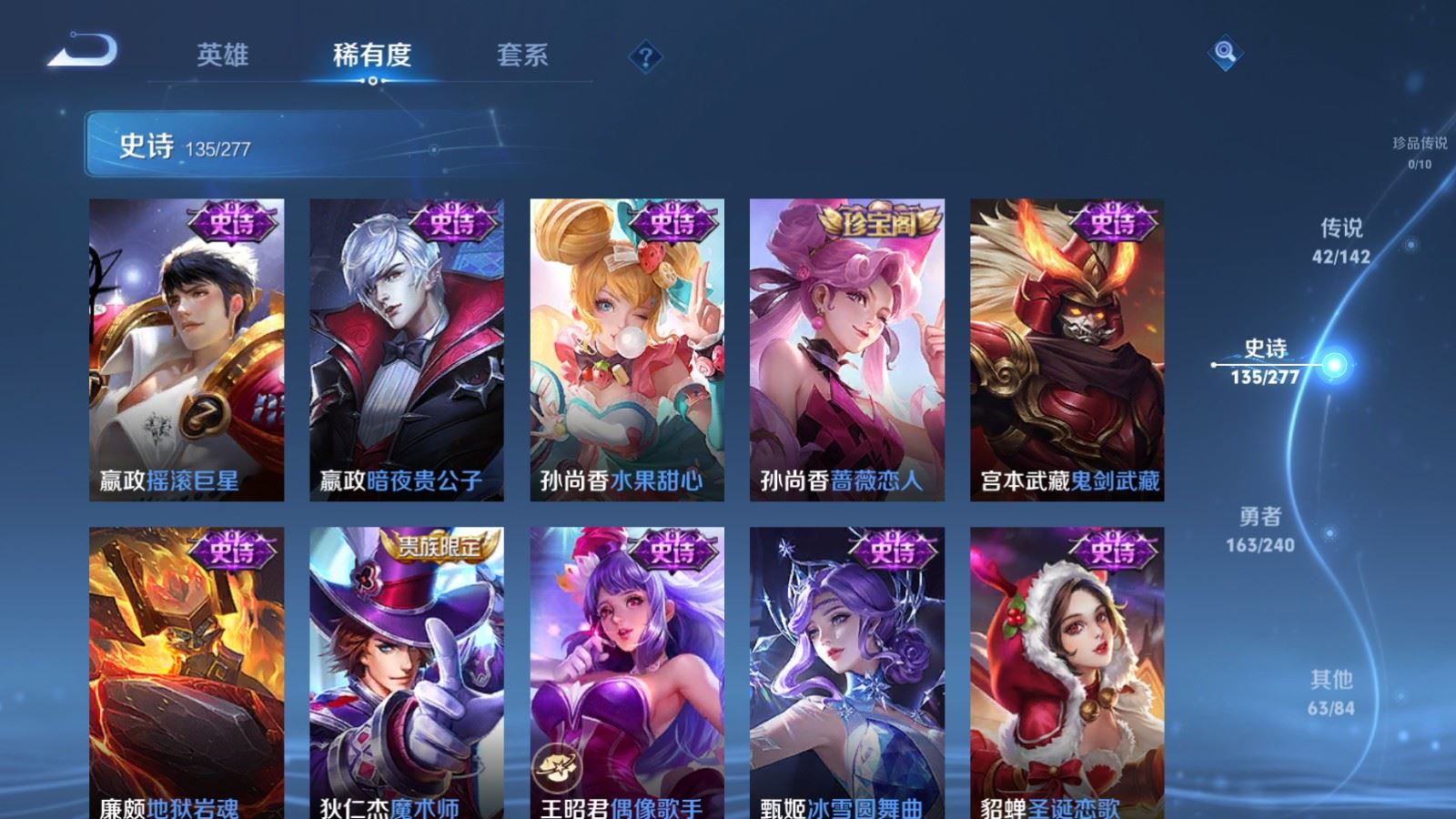 WZCMW4303368王者荣耀账号详情图23