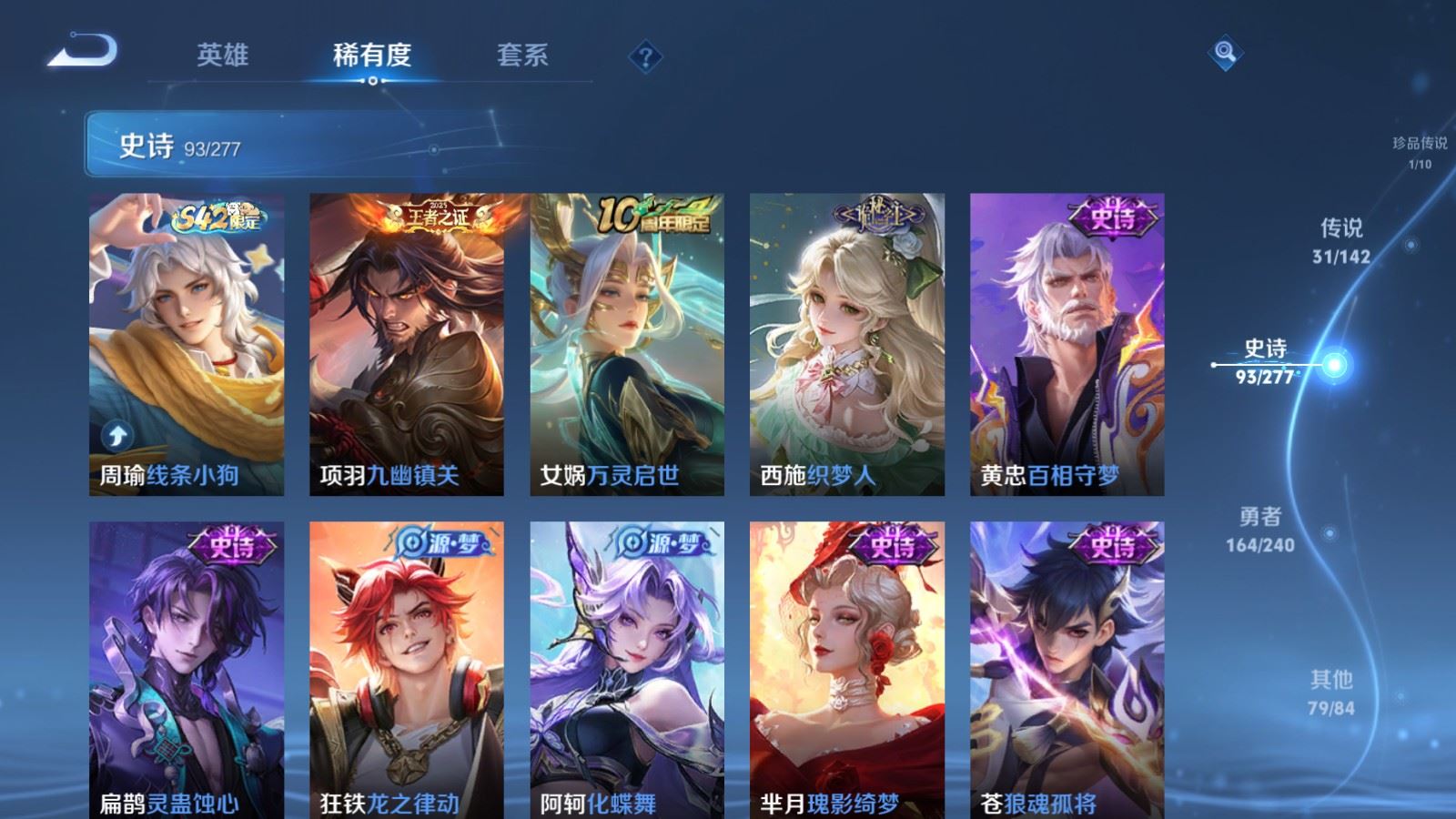 WZCMW4303412王者荣耀账号详情图11