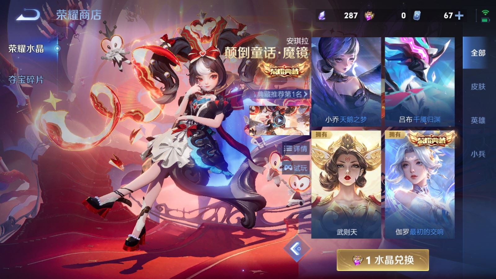 WZCMW4303505王者荣耀账号详情图32